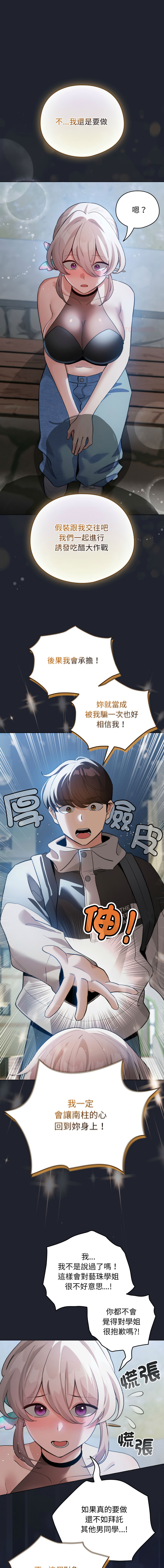 [韩国漫画] 配角的生存任务 剧情,巨乳大奶,女学生,全彩#[16P]-1