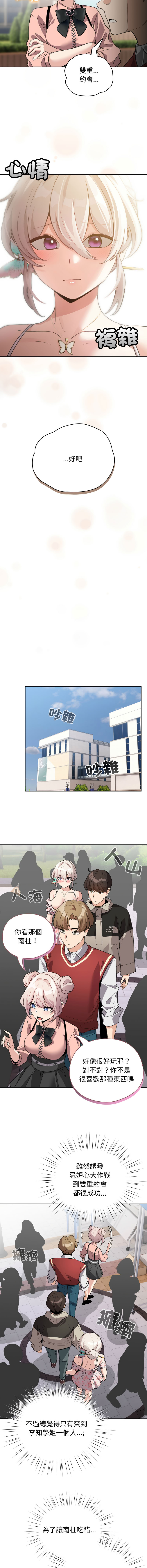 [韩国漫画] 配角的生存任务 剧情,巨乳大奶,女学生,全彩#[16P]-11