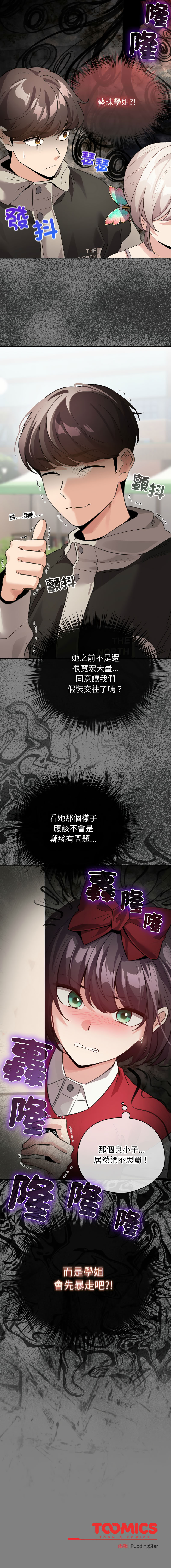 [韩国漫画] 配角的生存任务 剧情,巨乳大奶,女学生,全彩#[16P]-16