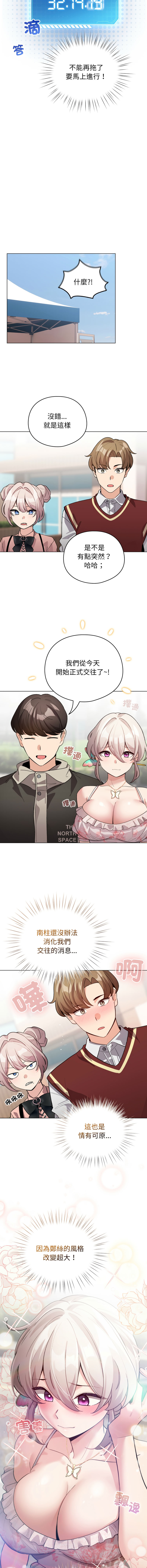 [韩国漫画] 配角的生存任务 剧情,巨乳大奶,女学生,全彩#[16P]-8
