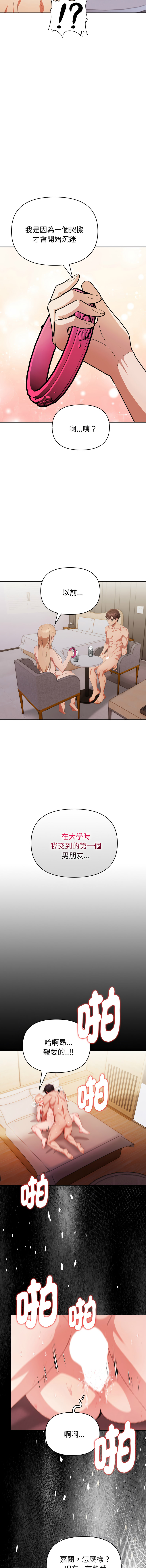 [韩国漫画] 捕捉美少女 剧情,巨乳大奶,青年,全彩#[14P]-11