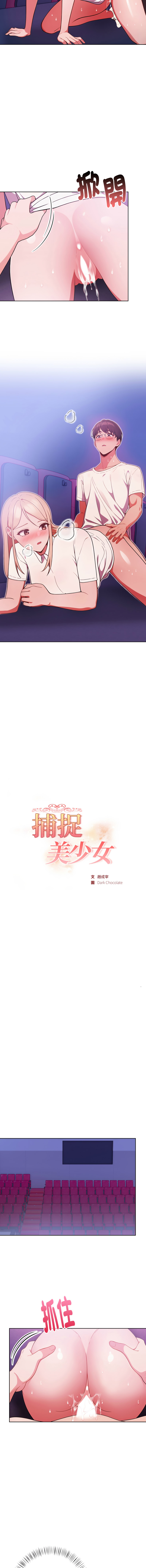 [韩国漫画] 捕捉美少女 剧情,巨乳大奶,青年,全彩#[14P]-2