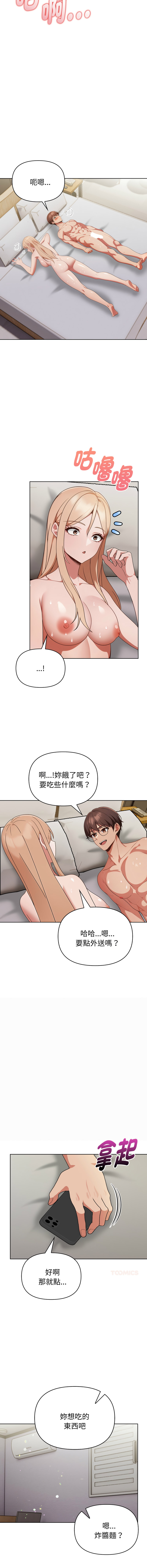 [韩国漫画] 捕捉美少女 剧情,巨乳大奶,青年,全彩#[14P]-7
