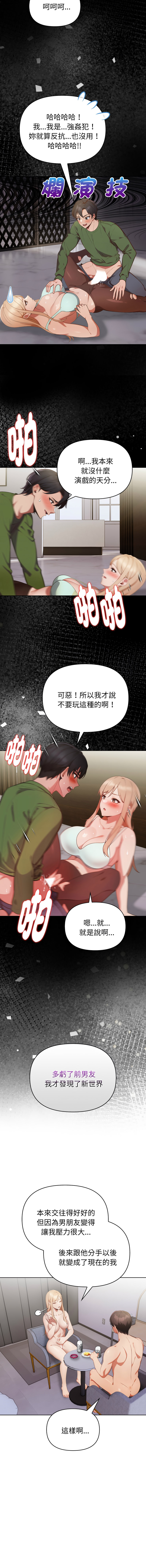 [韩国漫画] 捕捉美少女 剧情,巨乳大奶,青年,全彩#[14P]-8