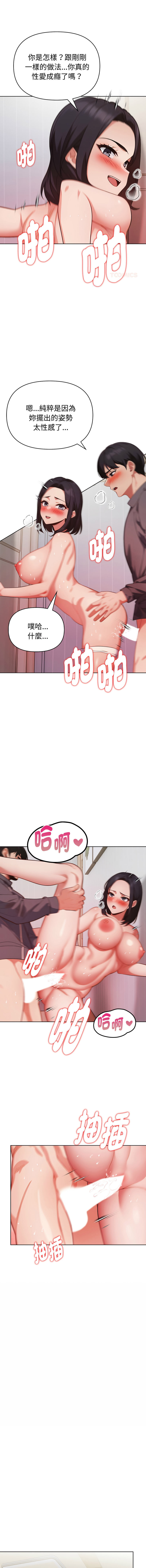 [韩国漫画] 捕捉美少女 剧情,巨乳大奶,青年,全彩#[14P]-12