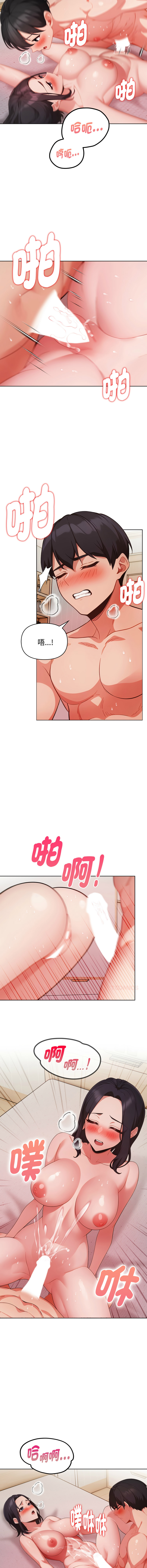 [韩国漫画] 捕捉美少女 剧情,巨乳大奶,青年,全彩#[14P]-5