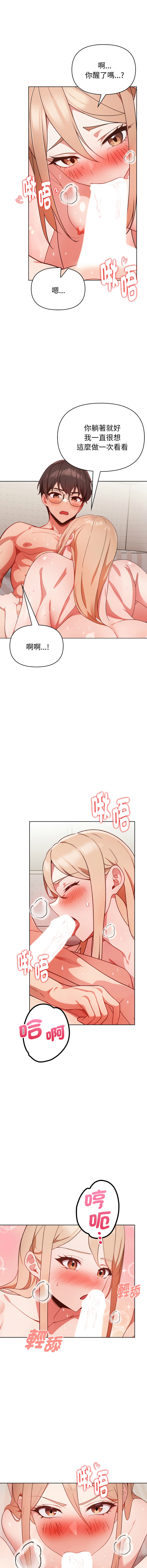 [韩国漫画] 捕捉美少女 剧情,巨乳大奶,青年,全彩#[14P]-8