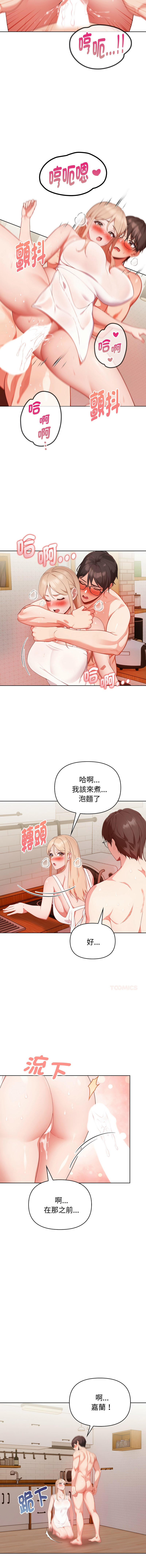 [韩国漫画] 捕捉美少女 剧情,巨乳大奶,青年,全彩#[14P]-5