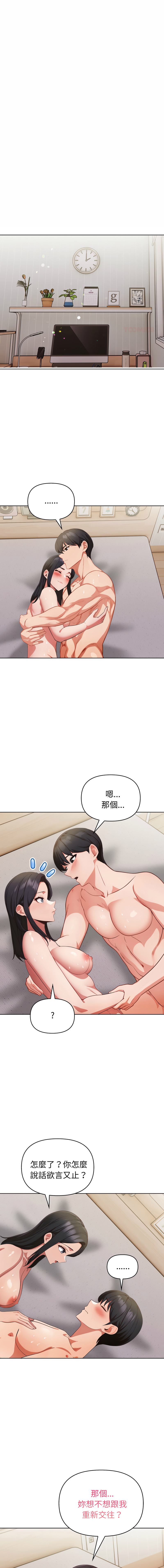 [韩国漫画] 捕捉美少女 剧情,巨乳大奶,青年,全彩#[14P]-1