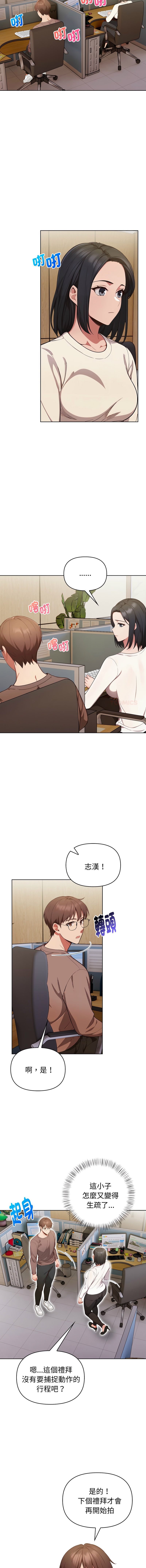 [韩国漫画] 捕捉美少女 剧情,巨乳大奶,青年,全彩#[14P]-3