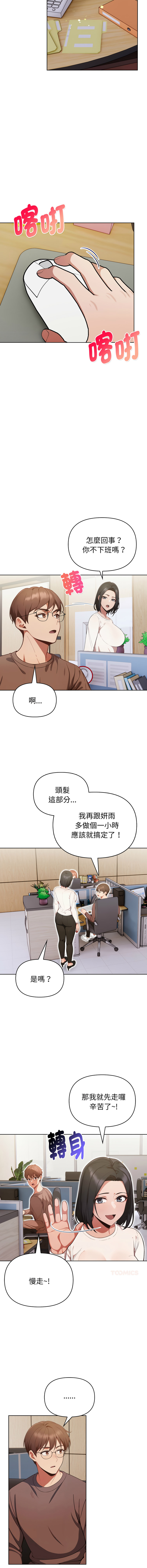 [韩国漫画] 捕捉美少女 剧情,巨乳大奶,青年,全彩#[14P]-7