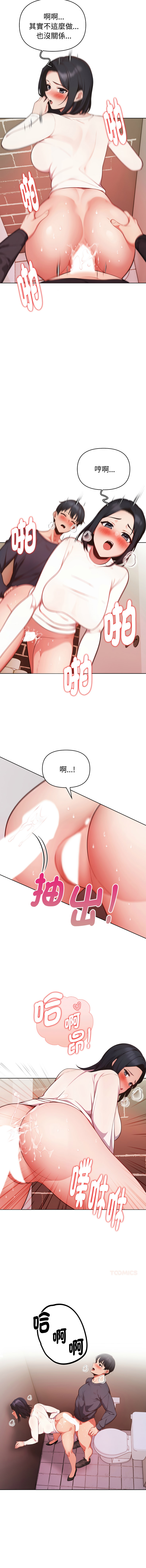 [韩国漫画] 捕捉美少女 剧情,巨乳大奶,青年,全彩#[12P]-10