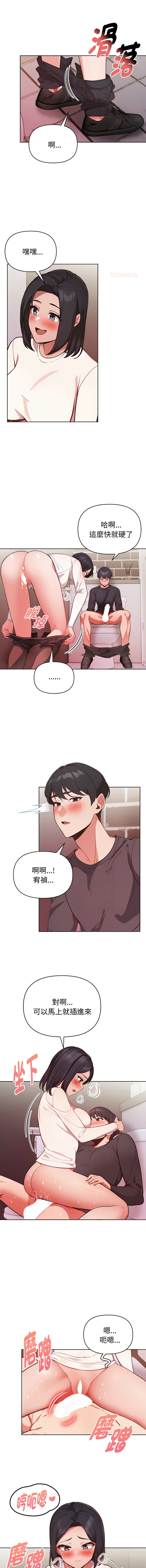 [韩国漫画] 捕捉美少女 剧情,巨乳大奶,青年,全彩#[12P]-3