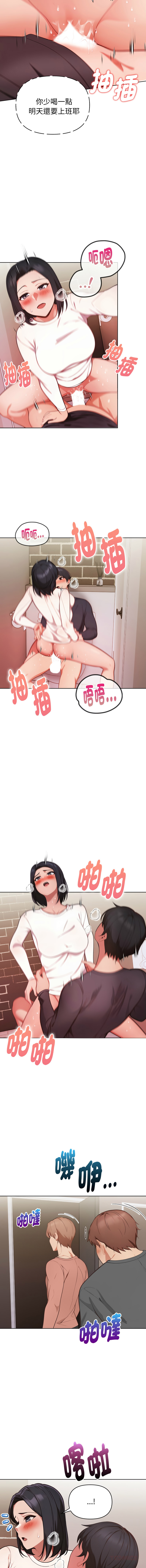 [韩国漫画] 捕捉美少女 剧情,巨乳大奶,青年,全彩#[12P]-6