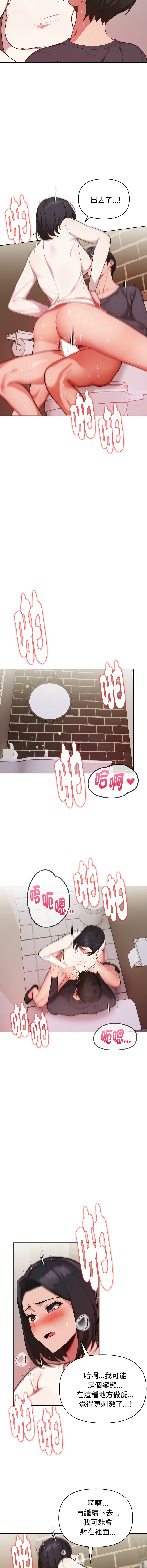[韩国漫画] 捕捉美少女 剧情,巨乳大奶,青年,全彩#[12P]-7