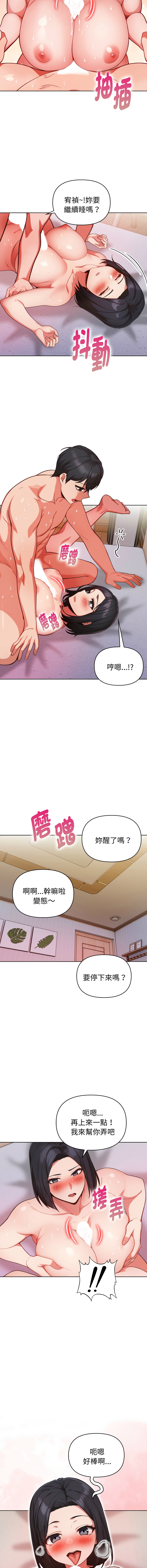 [韩国漫画] 捕捉美少女 剧情,巨乳大奶,青年,全彩#[13P]-12