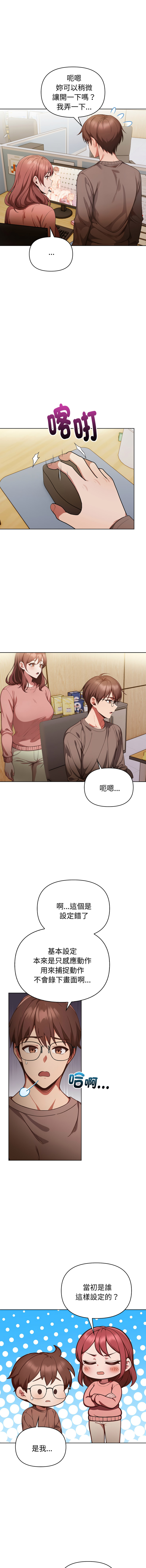 [韩国漫画] 捕捉美少女 剧情,巨乳大奶,青年,全彩#[13P]-4