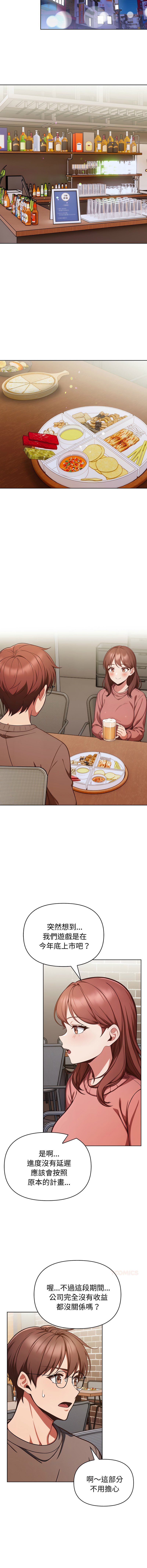 [韩国漫画] 捕捉美少女 剧情,巨乳大奶,青年,全彩#[13P]-7
