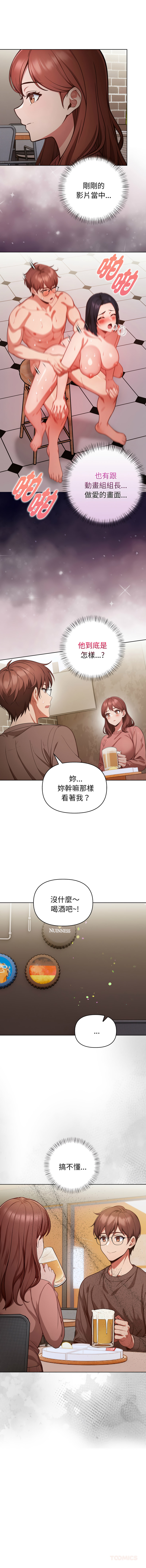 [韩国漫画] 捕捉美少女 剧情,巨乳大奶,青年,全彩#[13P]-9