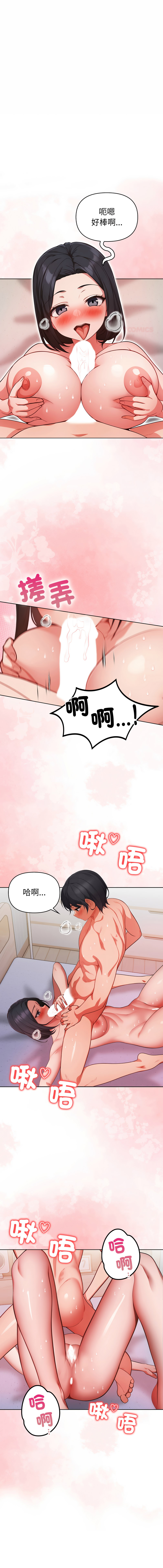 [韩国漫画] 捕捉美少女 剧情,巨乳大奶,青年,全彩#[13P]-1