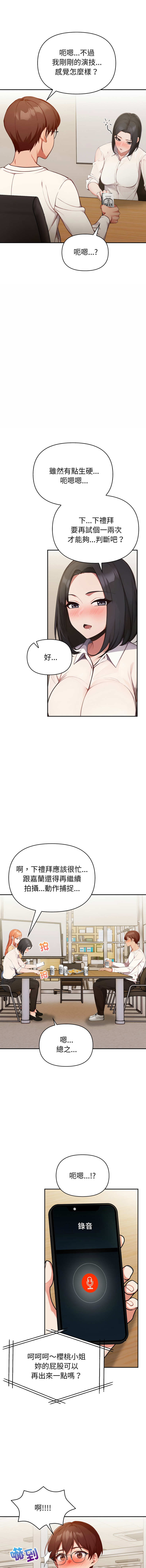 [韩国漫画] 捕捉美少女 剧情,巨乳大奶,青年,全彩#[14P]-10