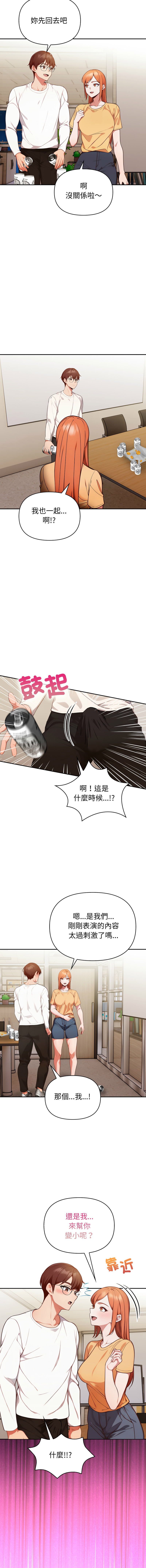 [韩国漫画] 捕捉美少女 剧情,巨乳大奶,青年,全彩#[14P]-13
