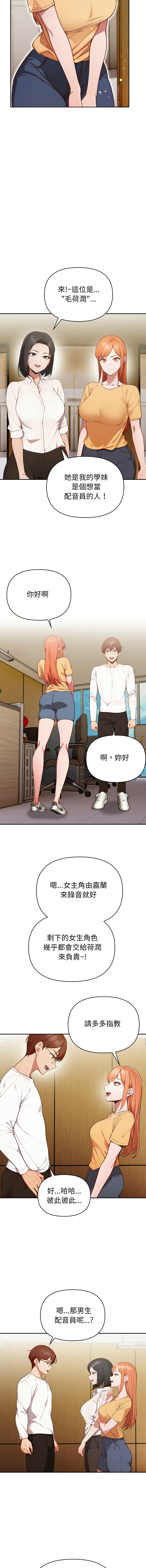 [韩国漫画] 捕捉美少女 剧情,巨乳大奶,青年,全彩#[14P]-3