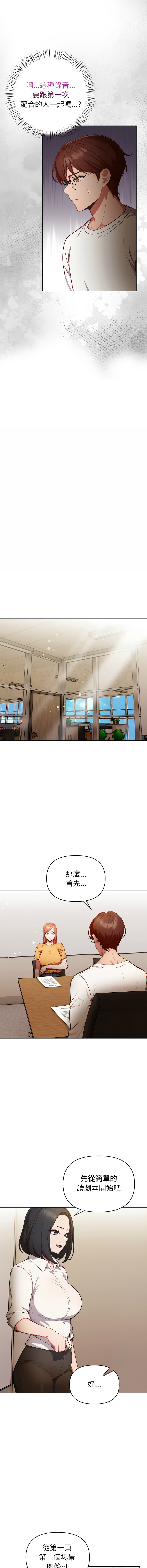 [韩国漫画] 捕捉美少女 剧情,巨乳大奶,青年,全彩#[14P]-5