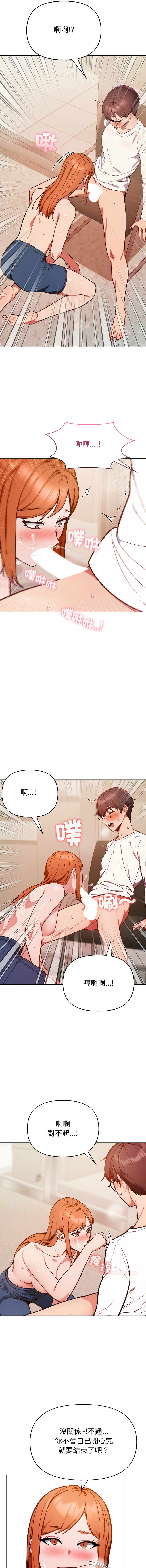 [韩国漫画] 捕捉美少女 剧情,巨乳大奶,青年,全彩#[14P]-7