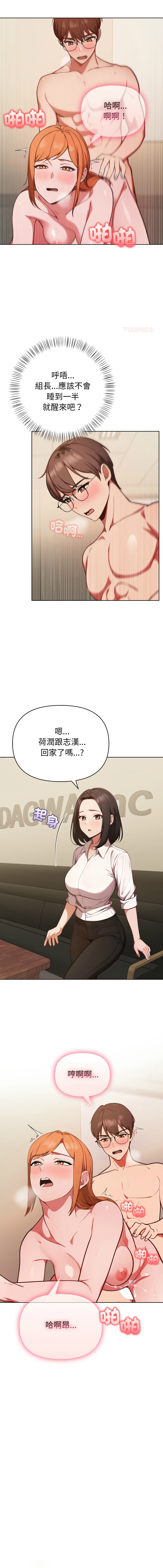 [韩国漫画] 捕捉美少女 剧情,巨乳大奶,青年,全彩#[13P]-1