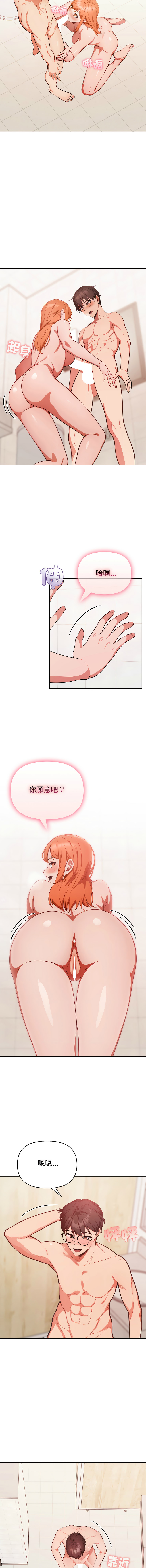 [韩国漫画] 捕捉美少女 剧情,巨乳大奶,青年,全彩#[13P]-11