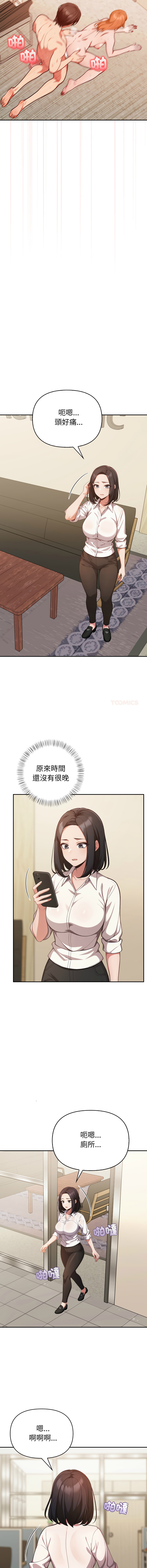 [韩国漫画] 捕捉美少女 剧情,巨乳大奶,青年,全彩#[13P]-3