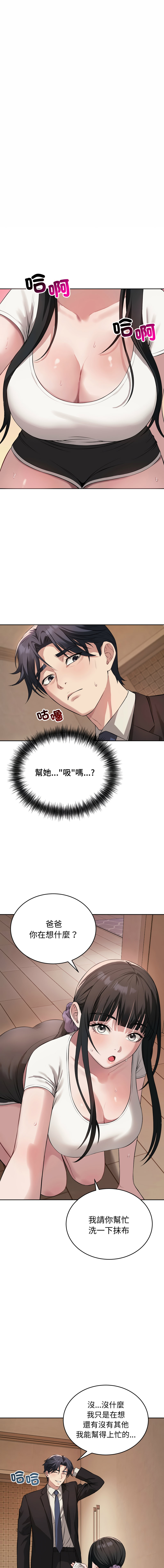 [韩国漫画] 今天也要加油 剧情,巨乳大奶,青年,全彩,职场#[14P]-1