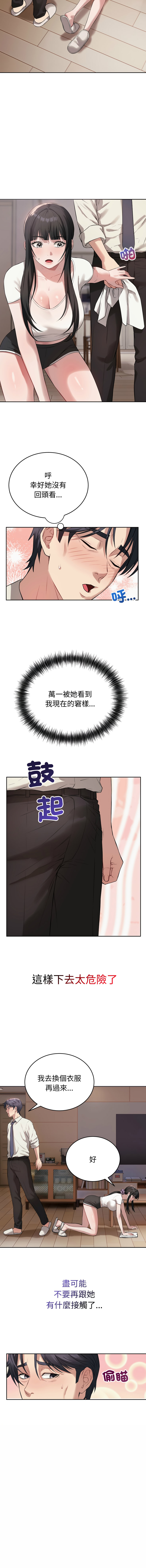 [韩国漫画] 今天也要加油 剧情,巨乳大奶,青年,全彩,职场#[14P]-6