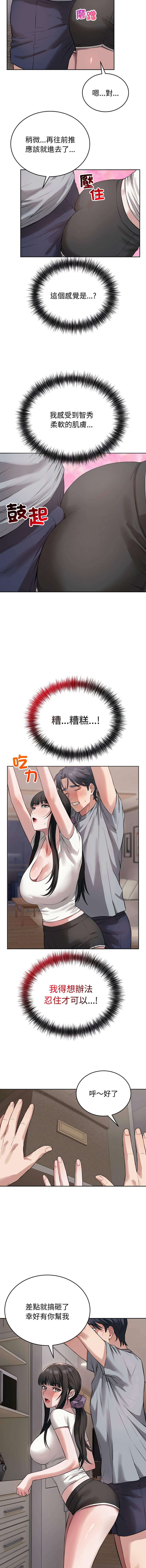 [韩国漫画] 今天也要加油 剧情,巨乳大奶,青年,全彩,职场#[14P]-8