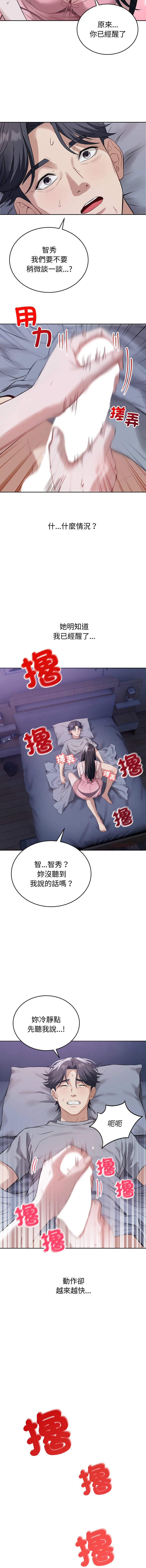 [韩国漫画] 今天也要加油 剧情,巨乳大奶,青年,全彩,职场#[16P]-13