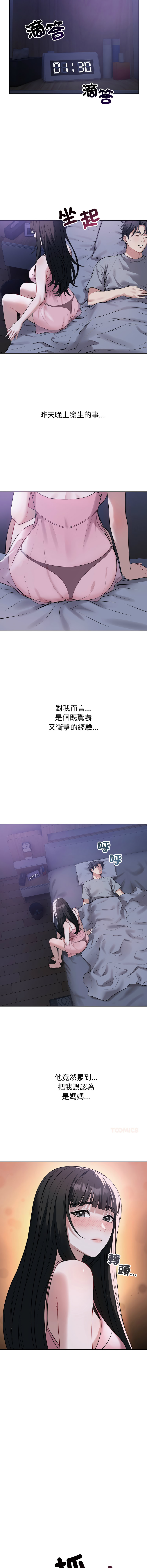[韩国漫画] 今天也要加油 剧情,巨乳大奶,青年,全彩,职场#[16P]-3