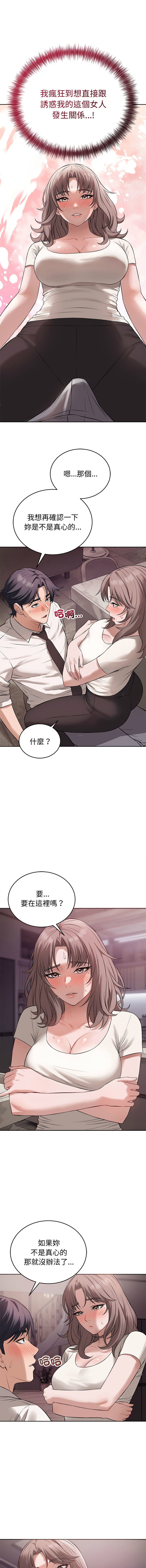 [韩国漫画] 今天也要加油 剧情,巨乳大奶,青年,全彩,职场#[13P]-11