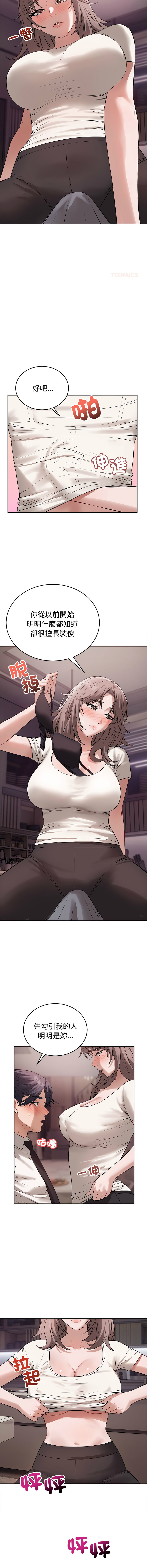 [韩国漫画] 今天也要加油 剧情,巨乳大奶,青年,全彩,职场#[13P]-12
