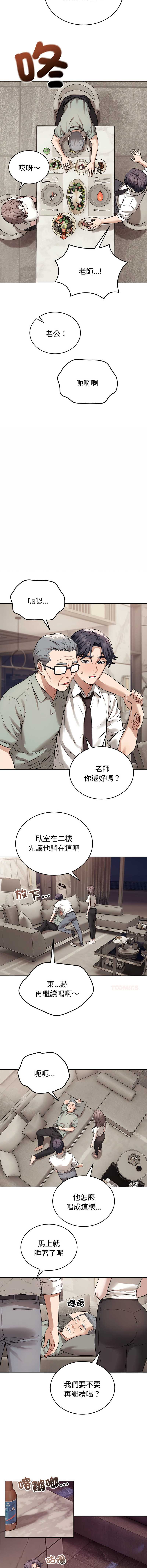 [韩国漫画] 今天也要加油 剧情,巨乳大奶,青年,全彩,职场#[13P]-5