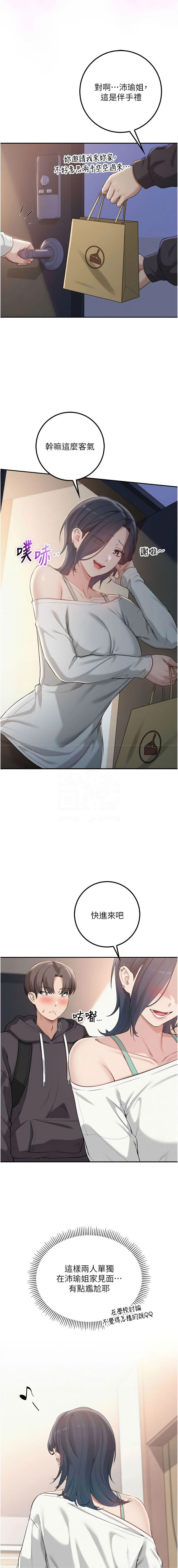 [韩国漫画] 校园成人礼 校园,巨乳大奶,女学生,全彩#[15P]-5