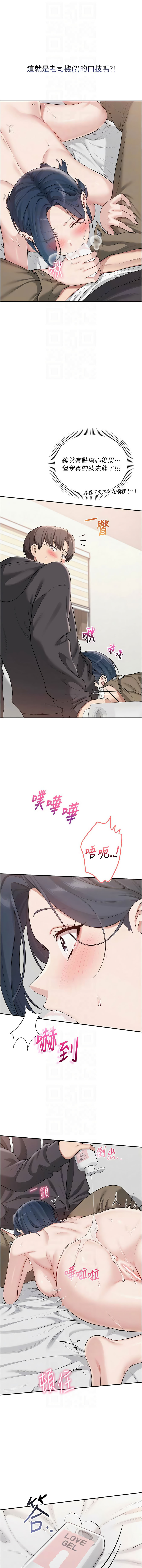 [韩国漫画] 校园成人礼 校园,巨乳大奶,女学生,全彩#[14P]-10