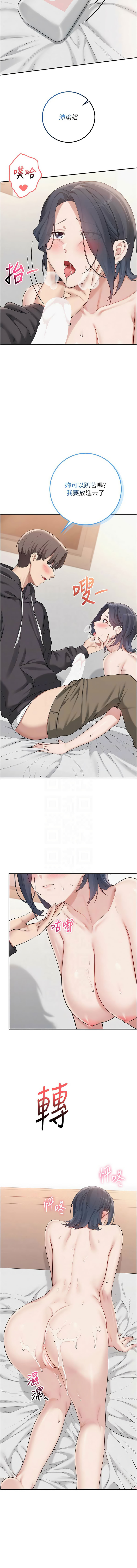[韩国漫画] 校园成人礼 校园,巨乳大奶,女学生,全彩#[14P]-11