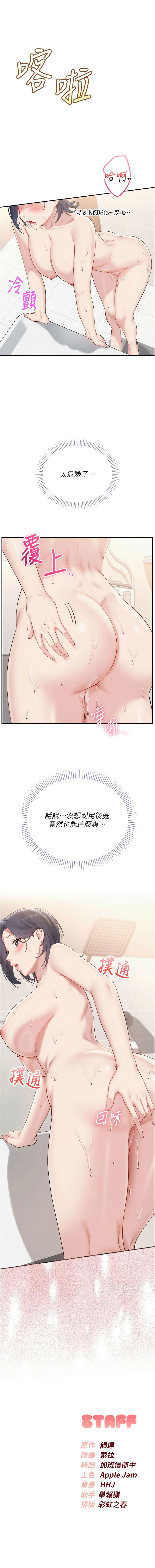 [韩国漫画] 校园成人礼 校园,巨乳大奶,女学生,全彩#[15P]-15