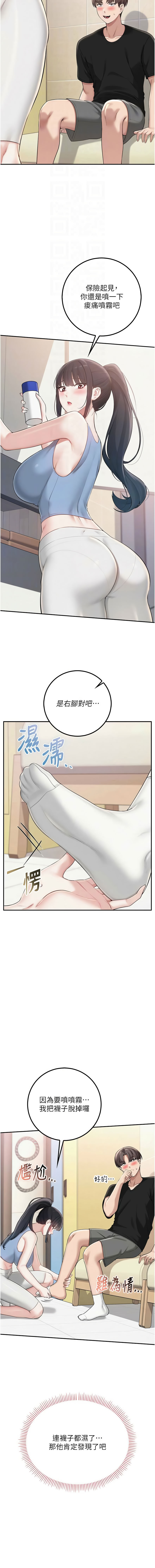 [韩国漫画] 校园成人礼 校园,巨乳大奶,女学生,全彩#[14P]-12