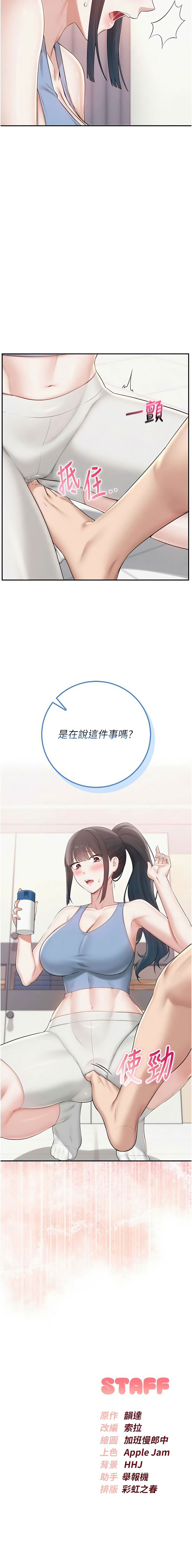 [韩国漫画] 校园成人礼 校园,巨乳大奶,女学生,全彩#[14P]-14