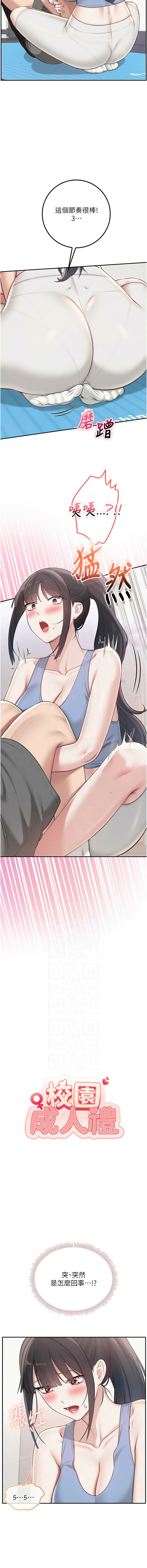 [韩国漫画] 校园成人礼 校园,巨乳大奶,女学生,全彩#[14P]-5