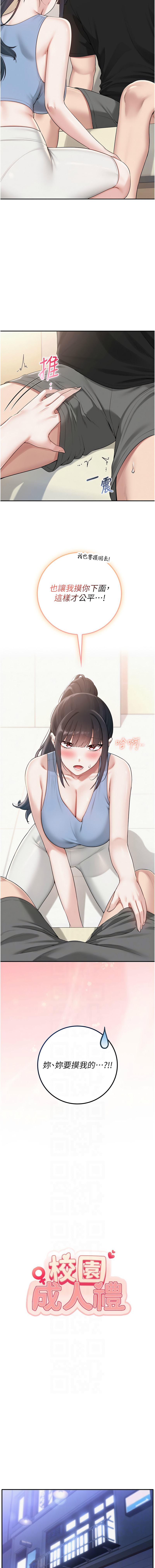 [韩国漫画] 校园成人礼 校园,巨乳大奶,女学生,全彩#[15P]-2