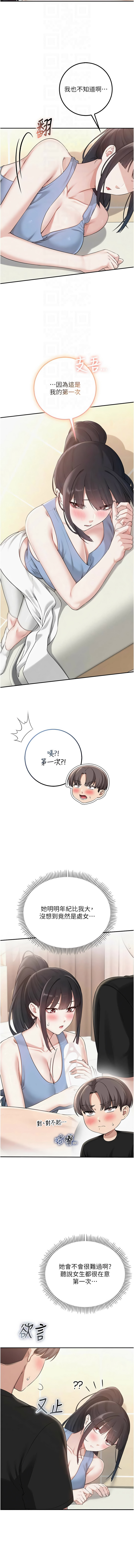 [韩国漫画] 校园成人礼 校园,巨乳大奶,女学生,全彩#[14P]-12