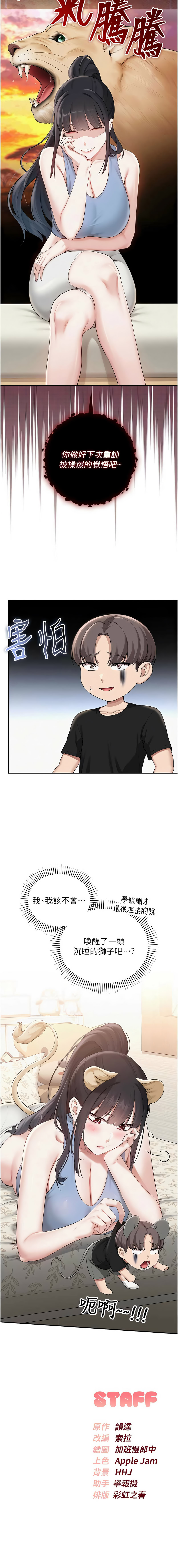 [韩国漫画] 校园成人礼 校园,巨乳大奶,女学生,全彩#[14P]-14